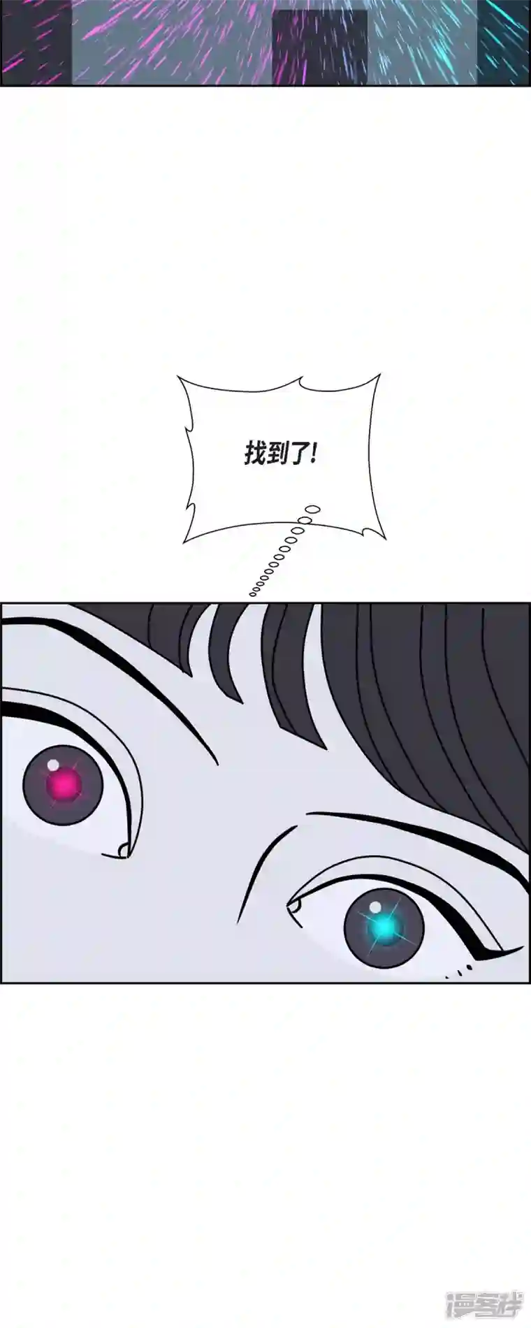 红蓝之眼第36话 狙击手2