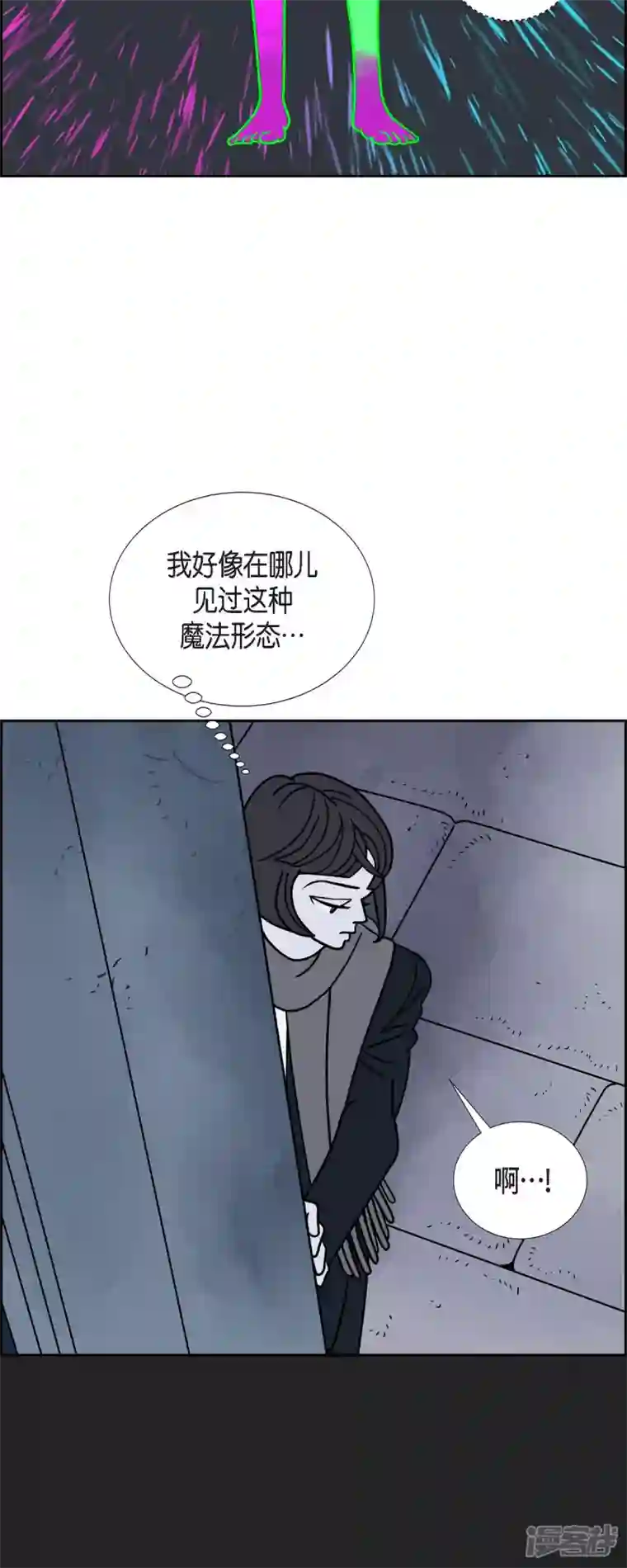 红蓝之眼第36话 狙击手2