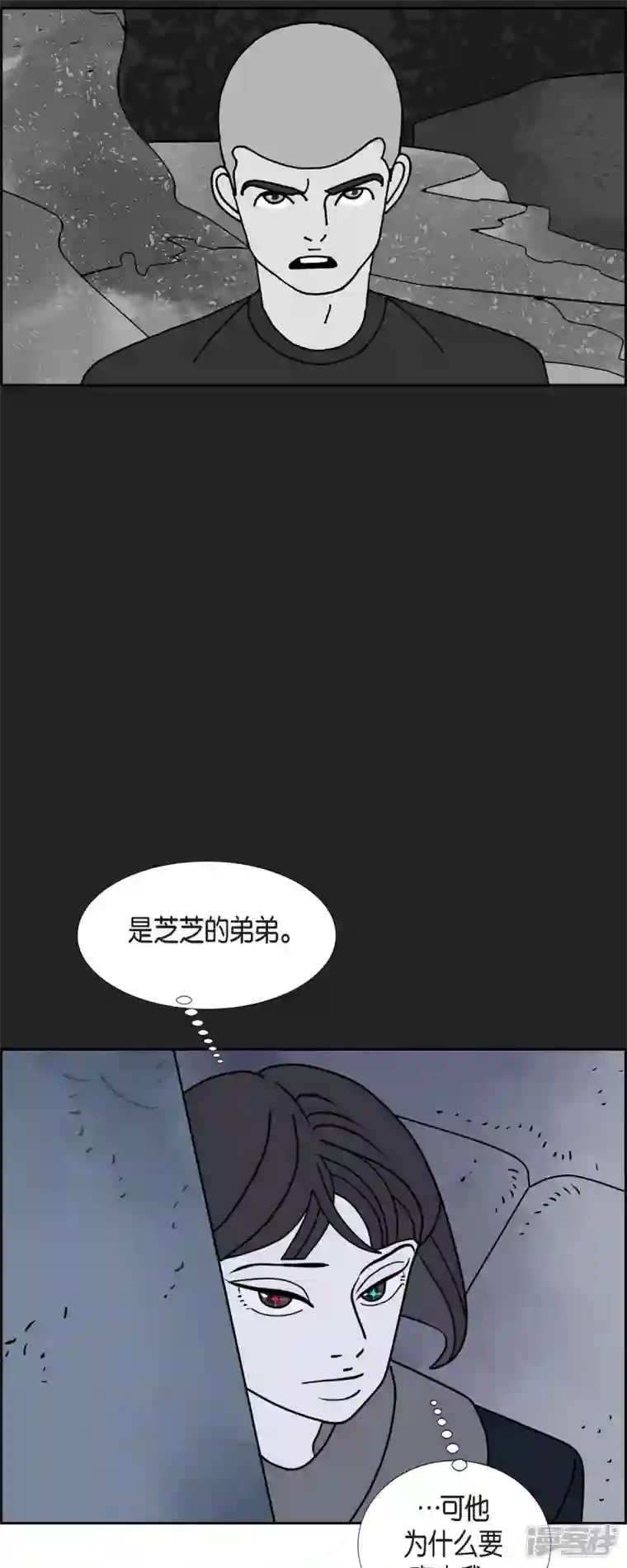 红蓝之眼第36话 狙击手2