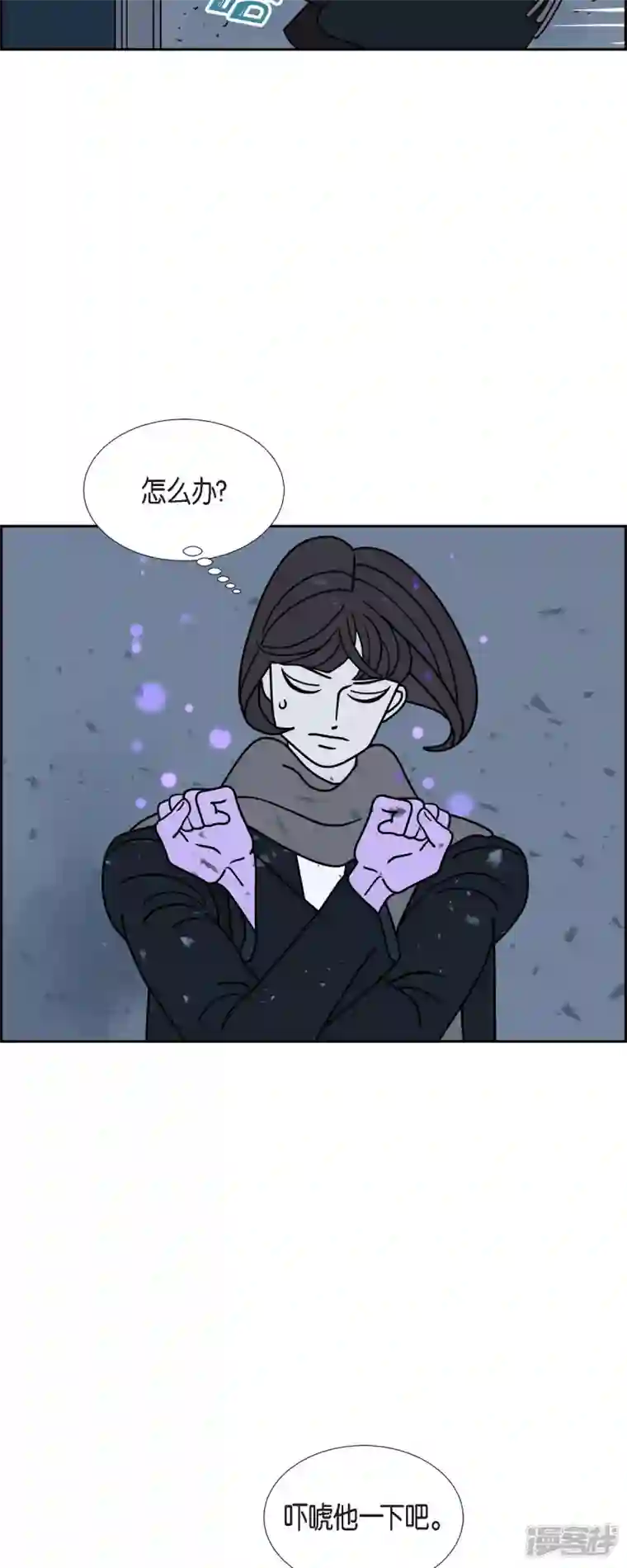 红蓝之眼第36话 狙击手2