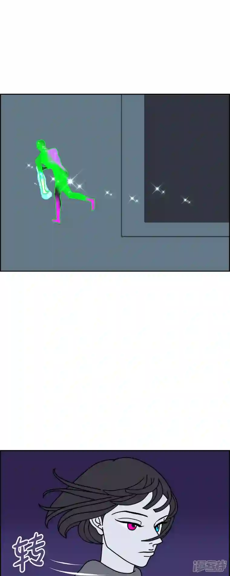 红蓝之眼第37话 狙击手3