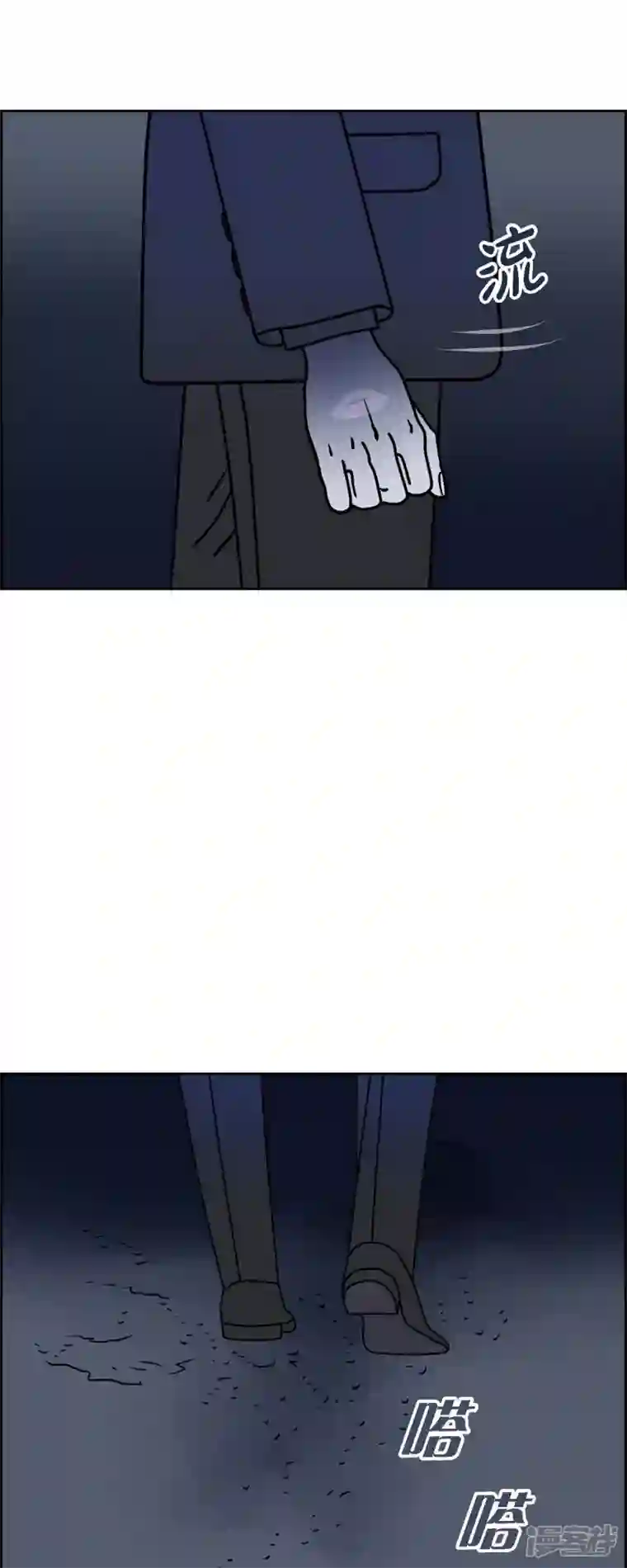 红蓝之眼第37话 狙击手3