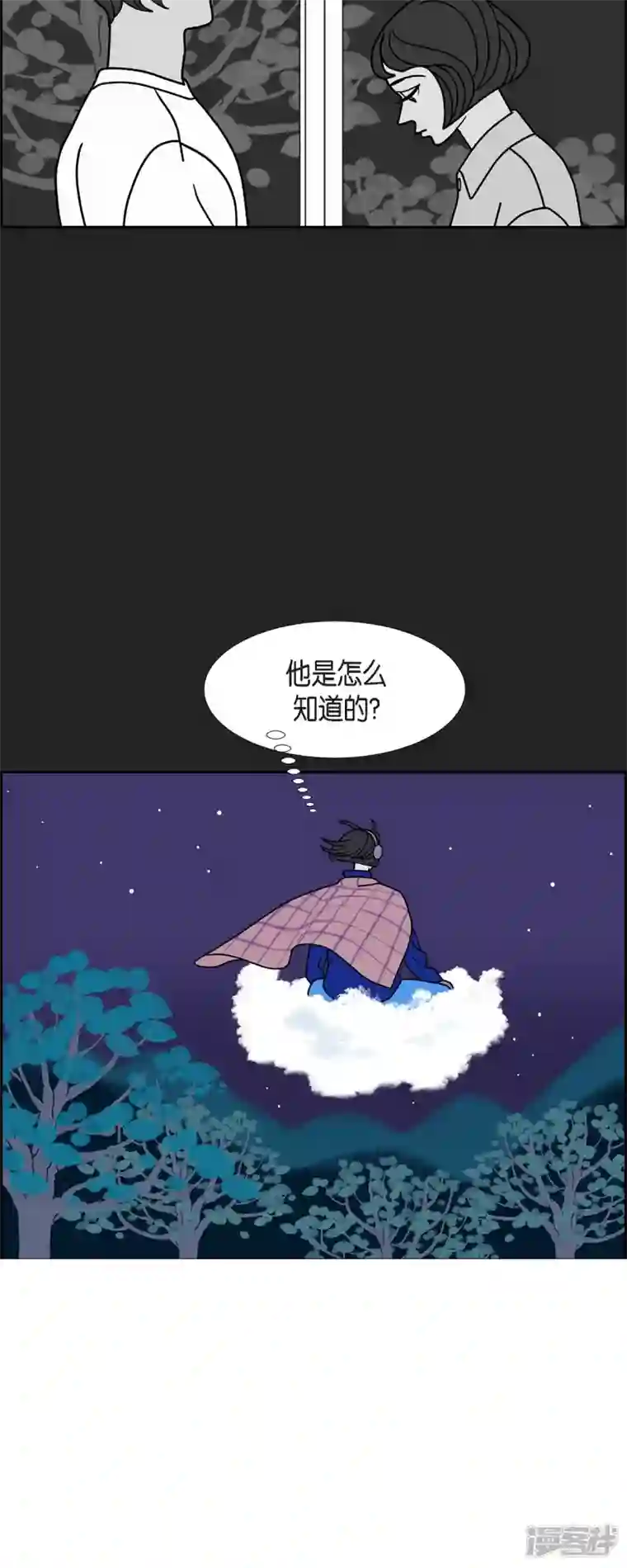 红蓝之眼第37话 狙击手3