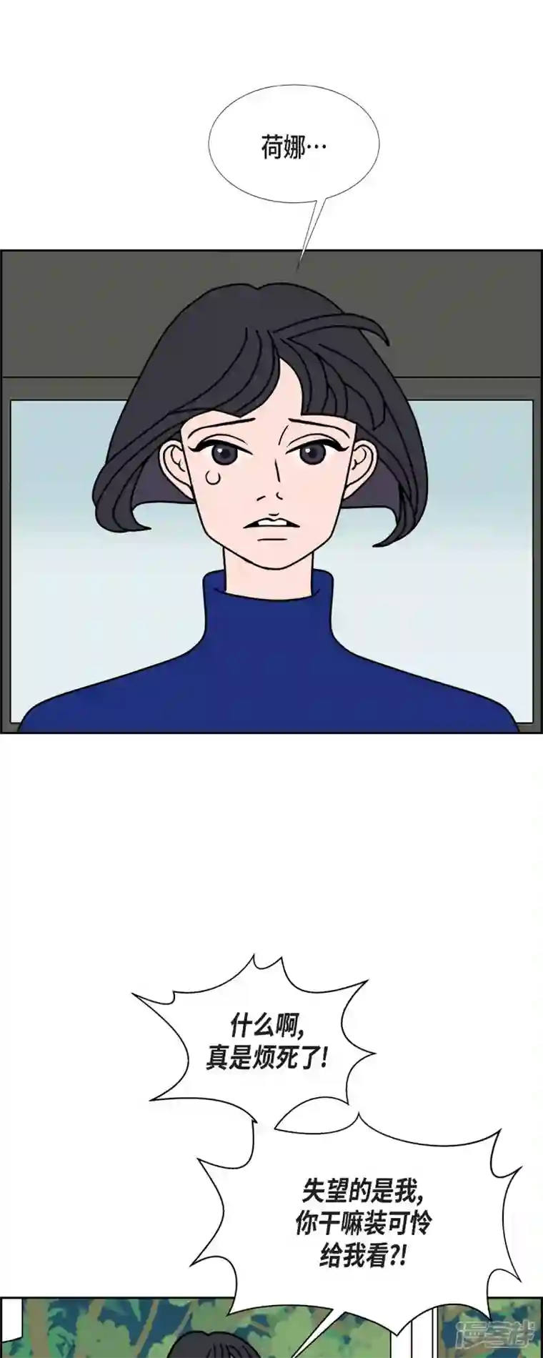 红蓝之眼第37话 狙击手3