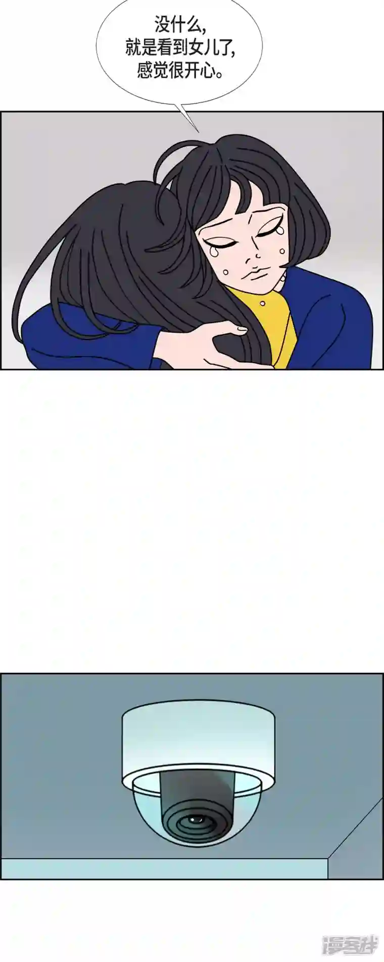 红蓝之眼第37话 狙击手3