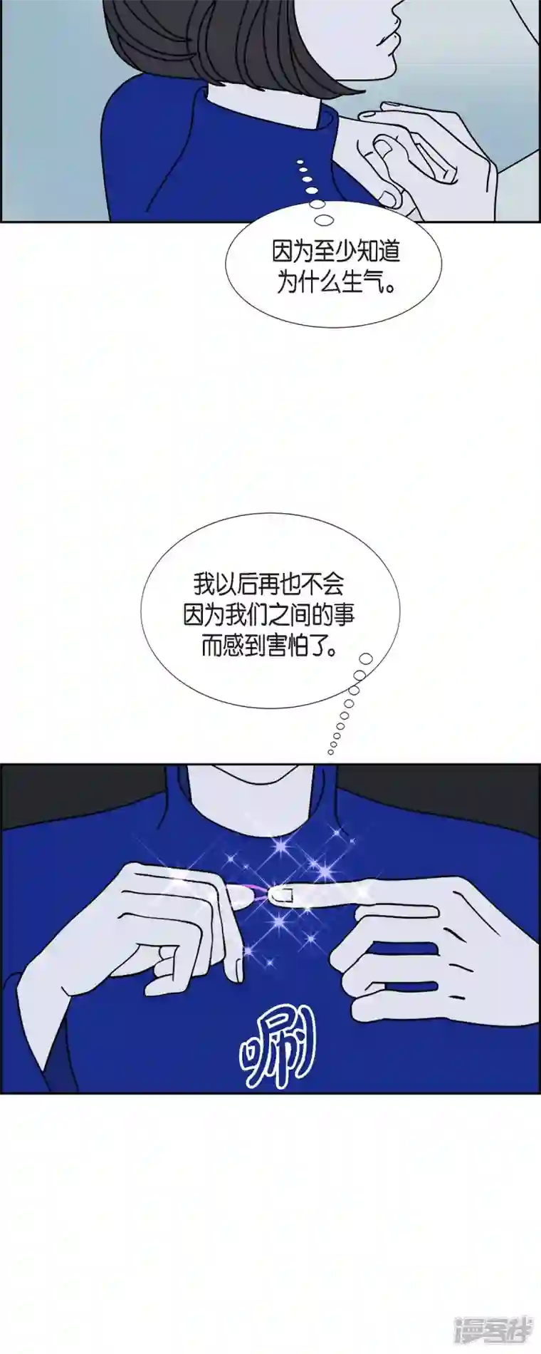 红蓝之眼第37话 狙击手3