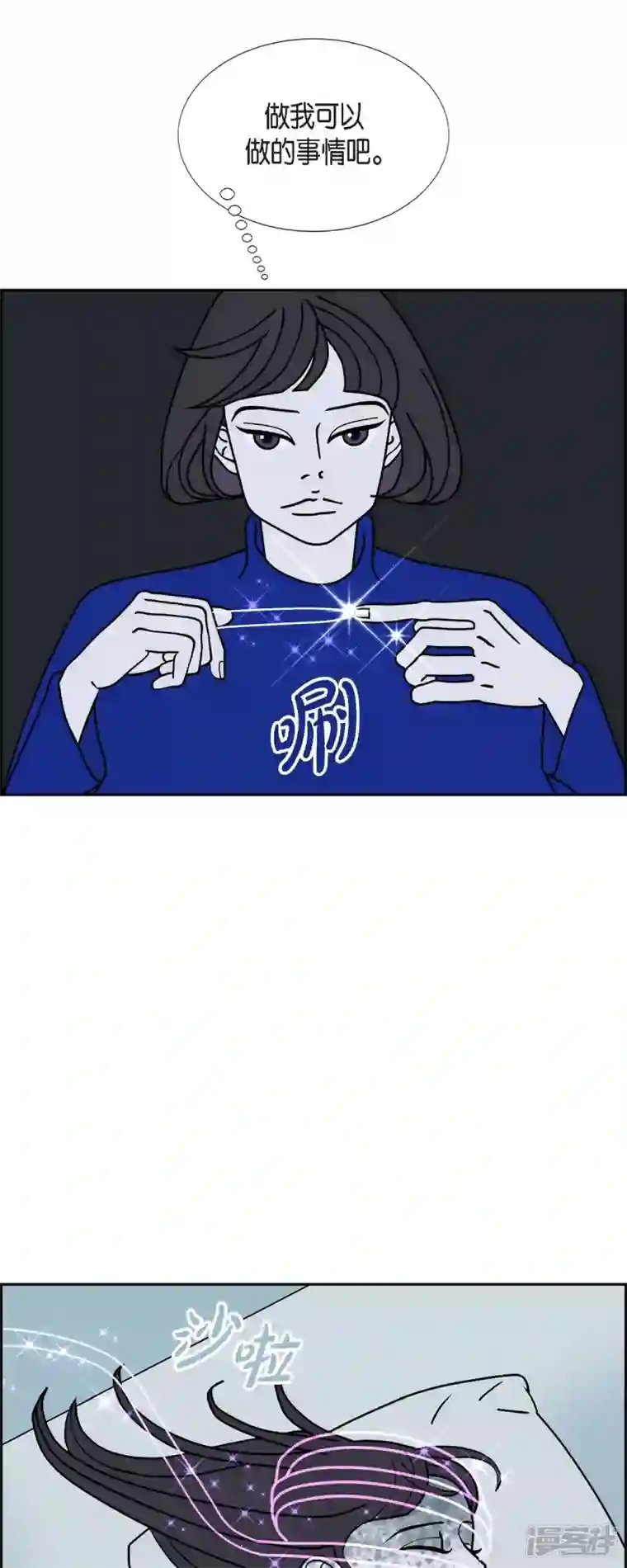 红蓝之眼第37话 狙击手3