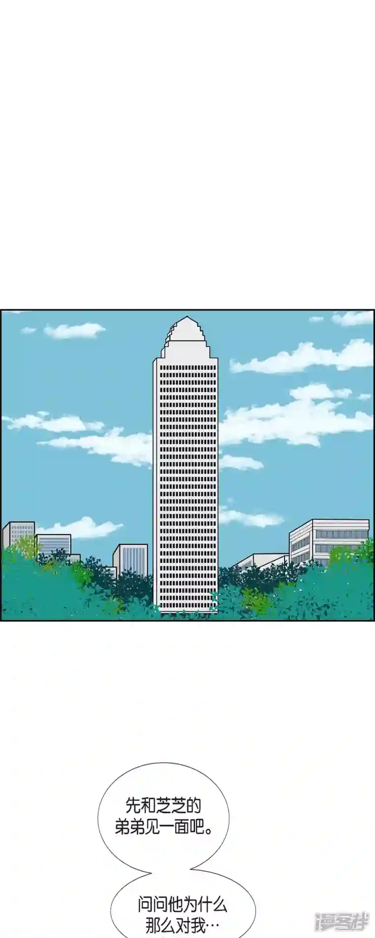 红蓝之眼第37话 狙击手3