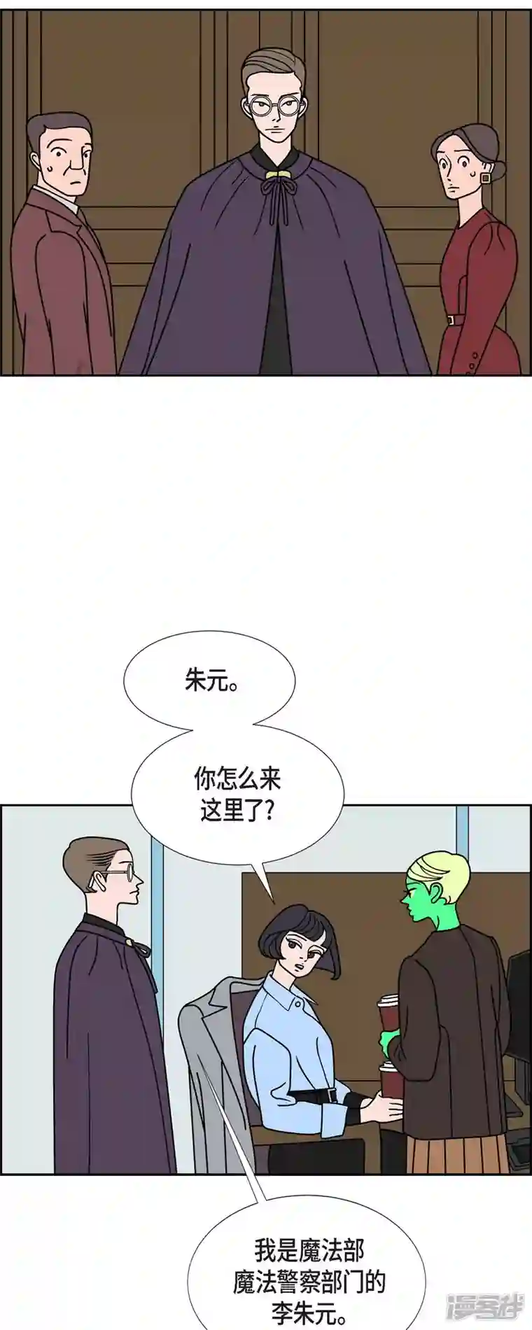 红蓝之眼第37话 狙击手3