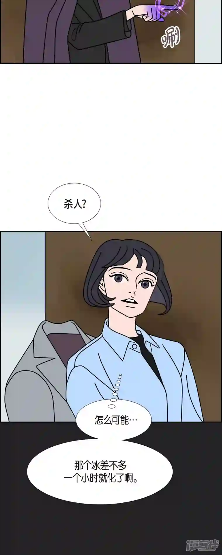 红蓝之眼第38话 13楼1