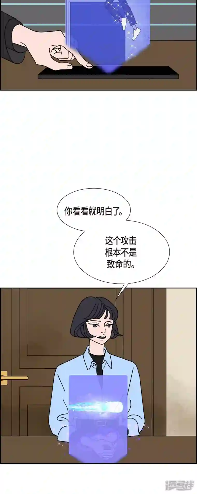 红蓝之眼第38话 13楼1