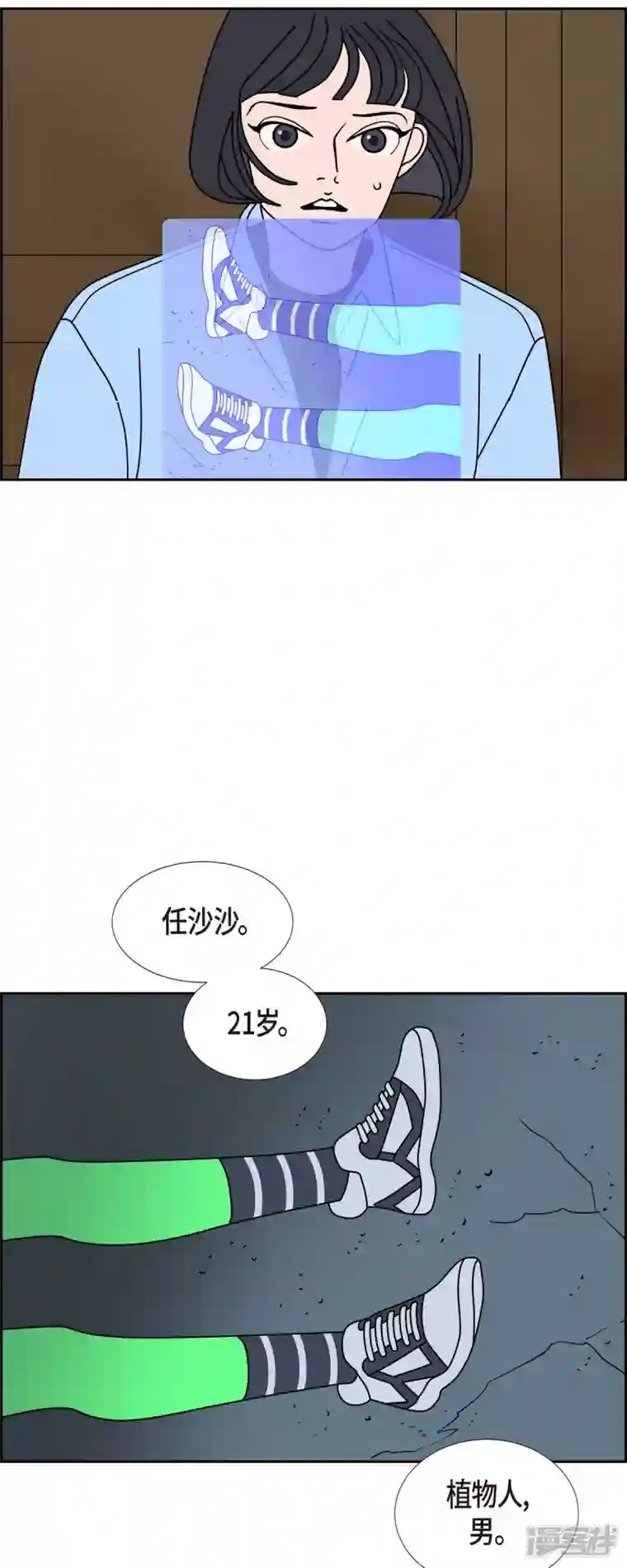红蓝之眼第38话 13楼1