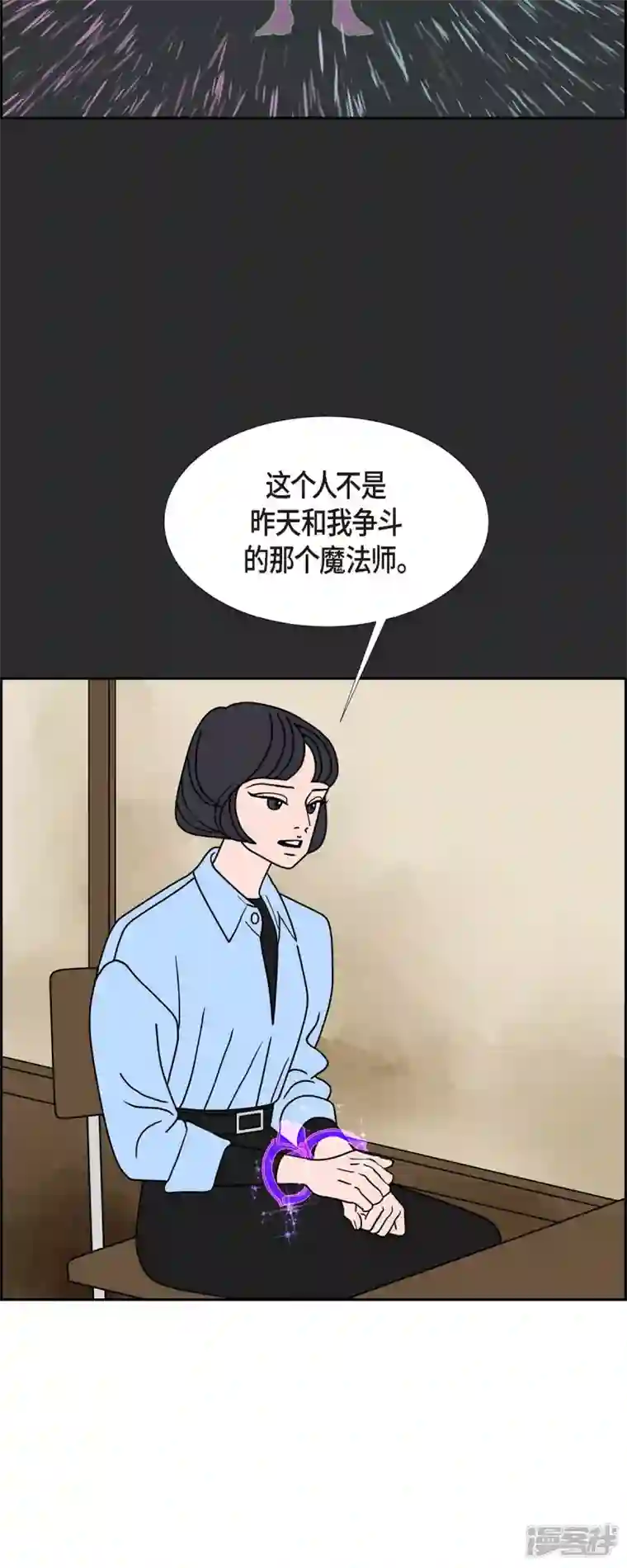 红蓝之眼第38话 13楼1