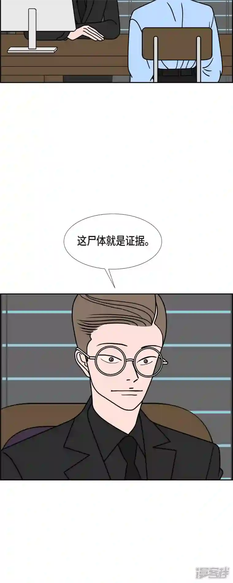 红蓝之眼第38话 13楼1