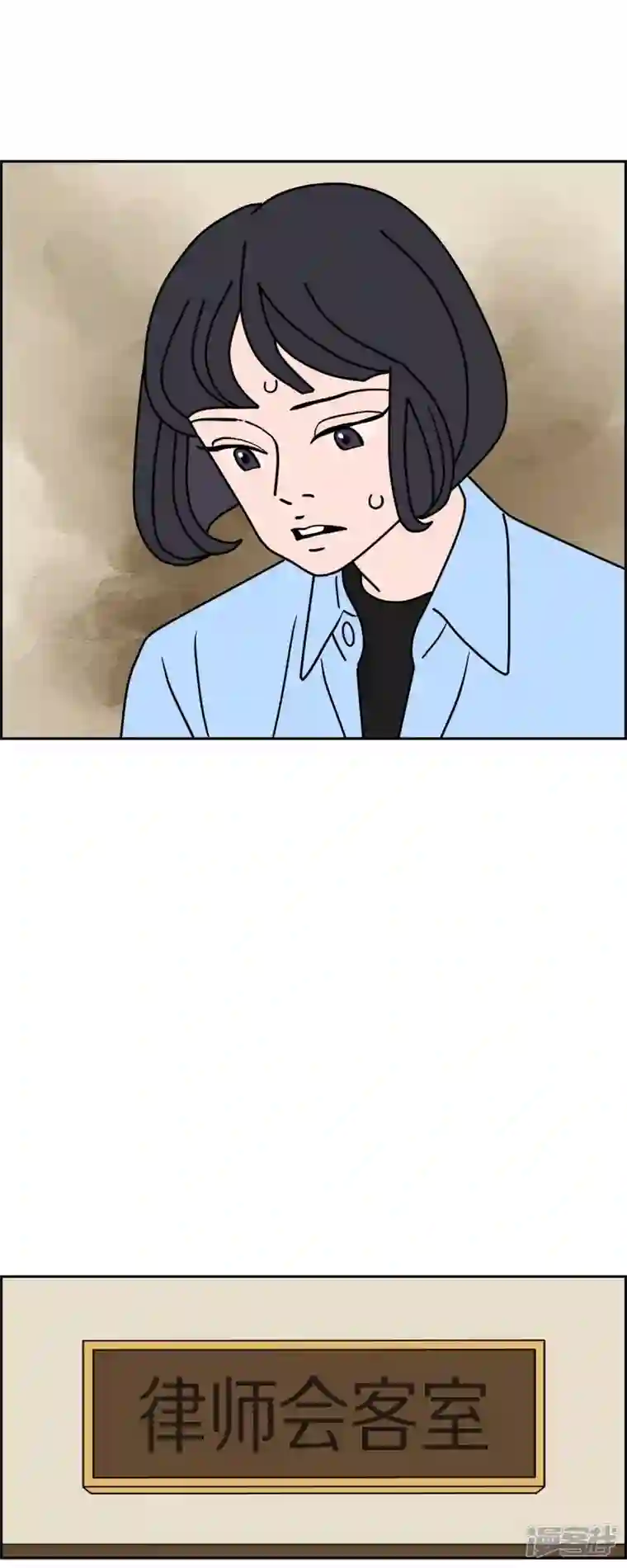 红蓝之眼第38话 13楼1