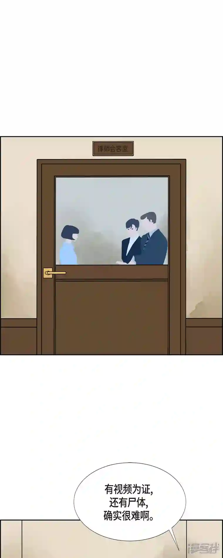 红蓝之眼第38话 13楼1