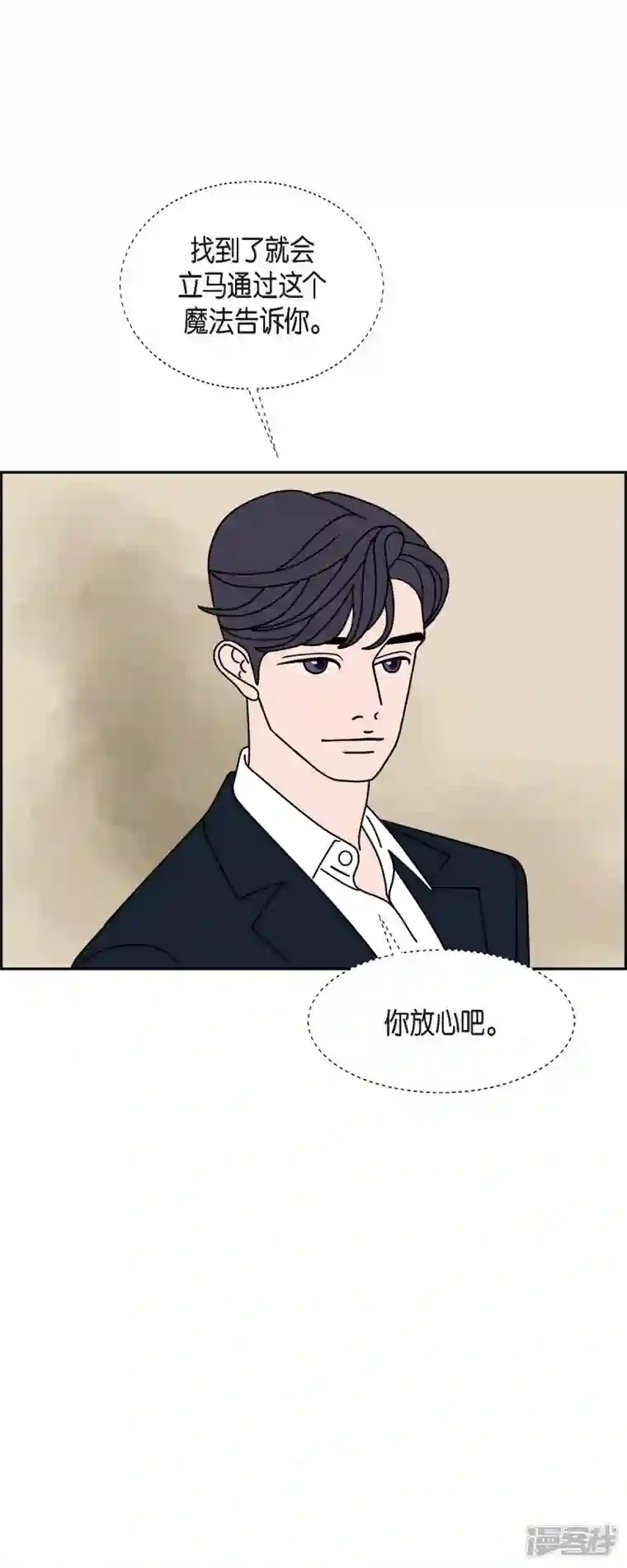 红蓝之眼第38话 13楼1