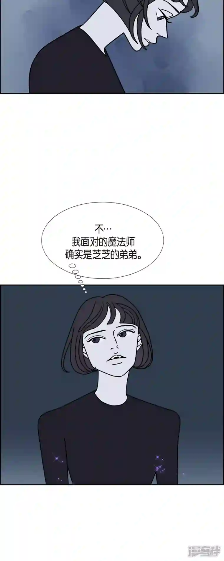红蓝之眼第38话 13楼1