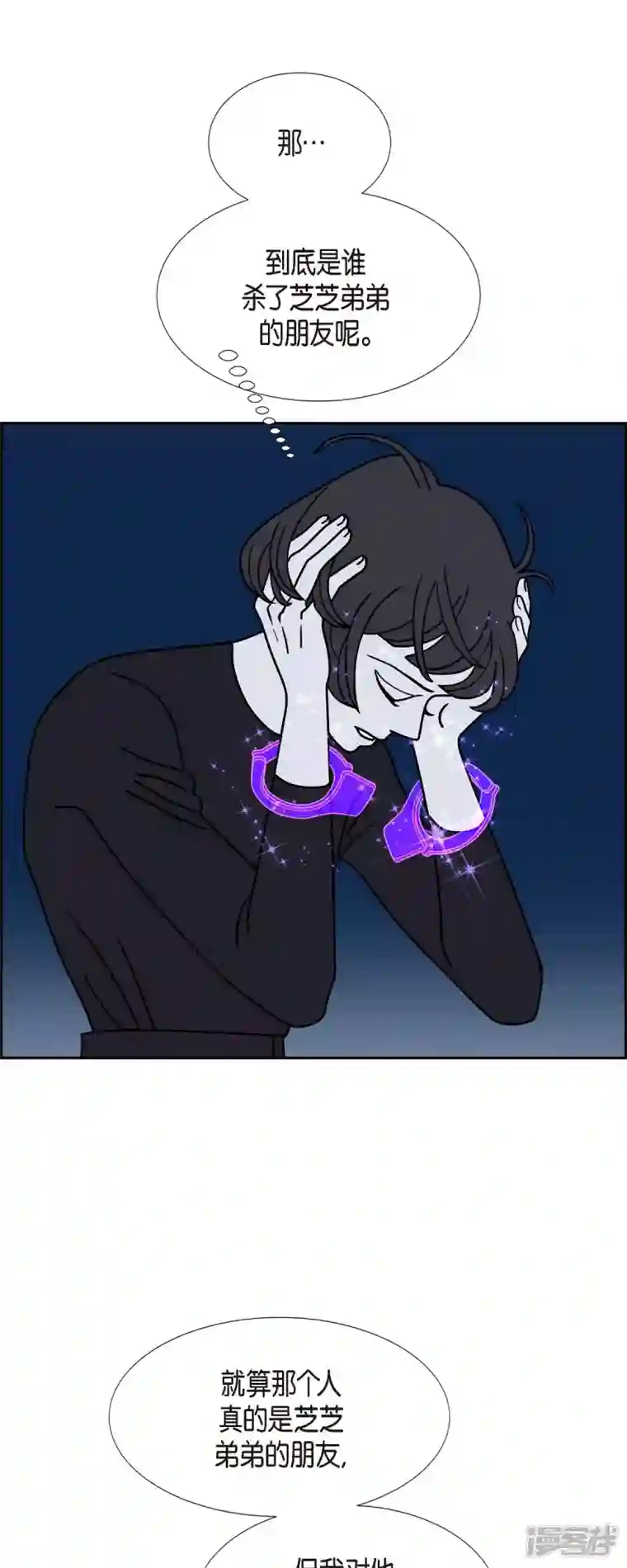 红蓝之眼第38话 13楼1