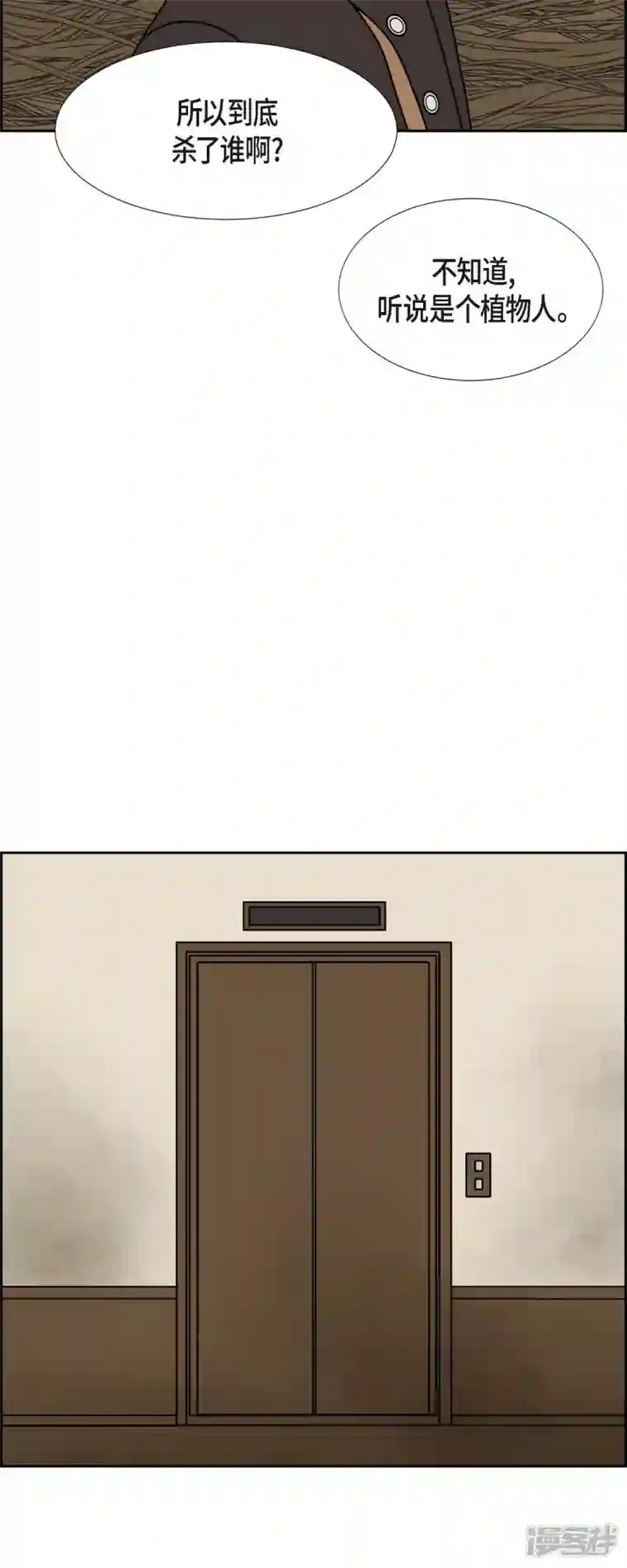 红蓝之眼第38话 13楼1