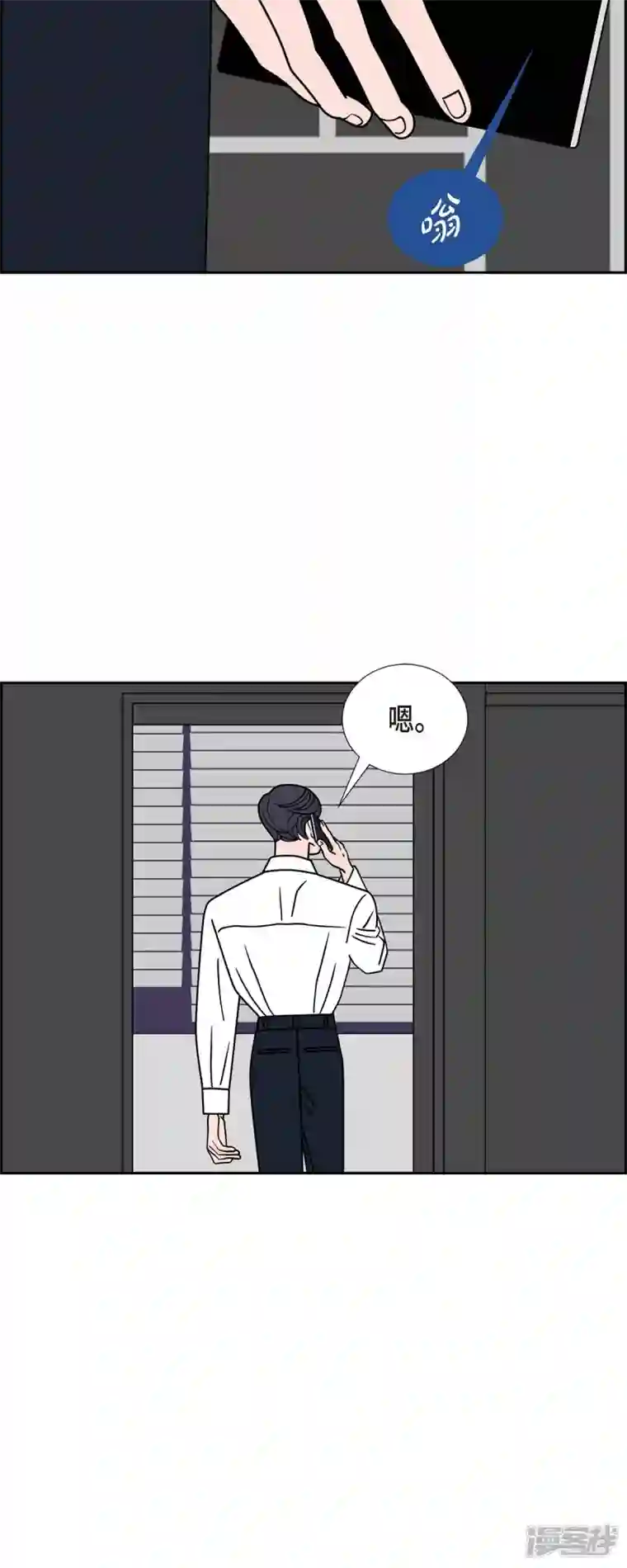 红蓝之眼第39话 13楼2