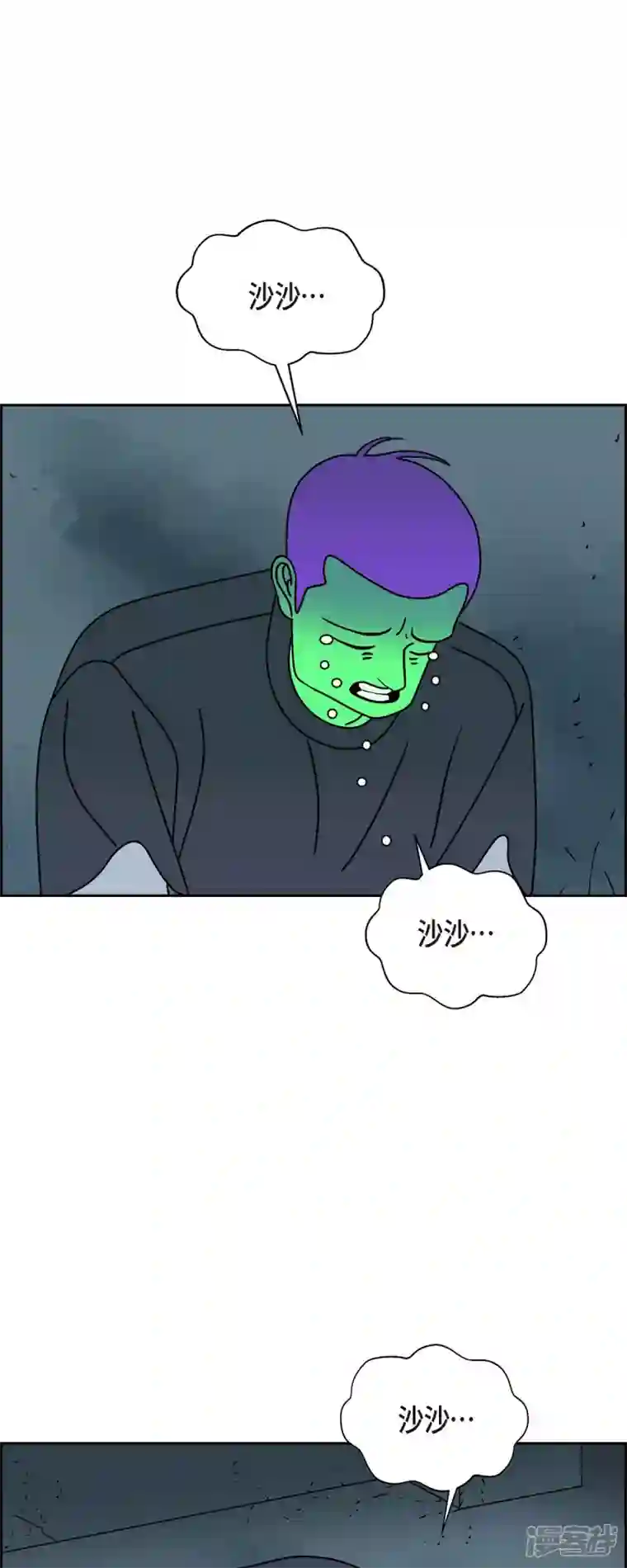 红蓝之眼第39话 13楼2
