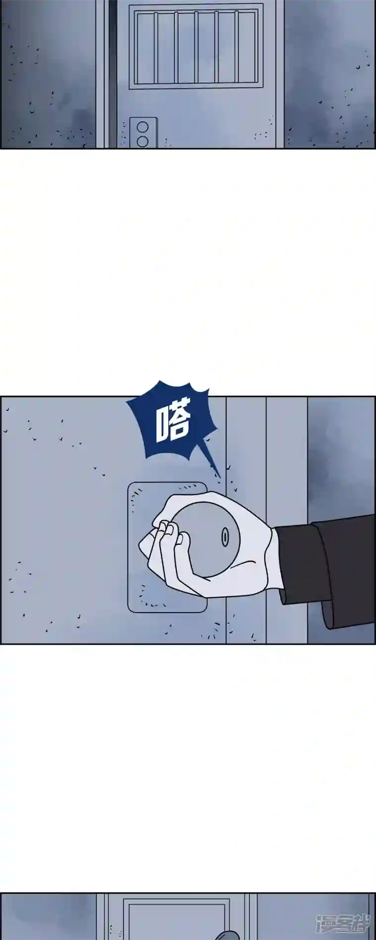 红蓝之眼第39话 13楼2