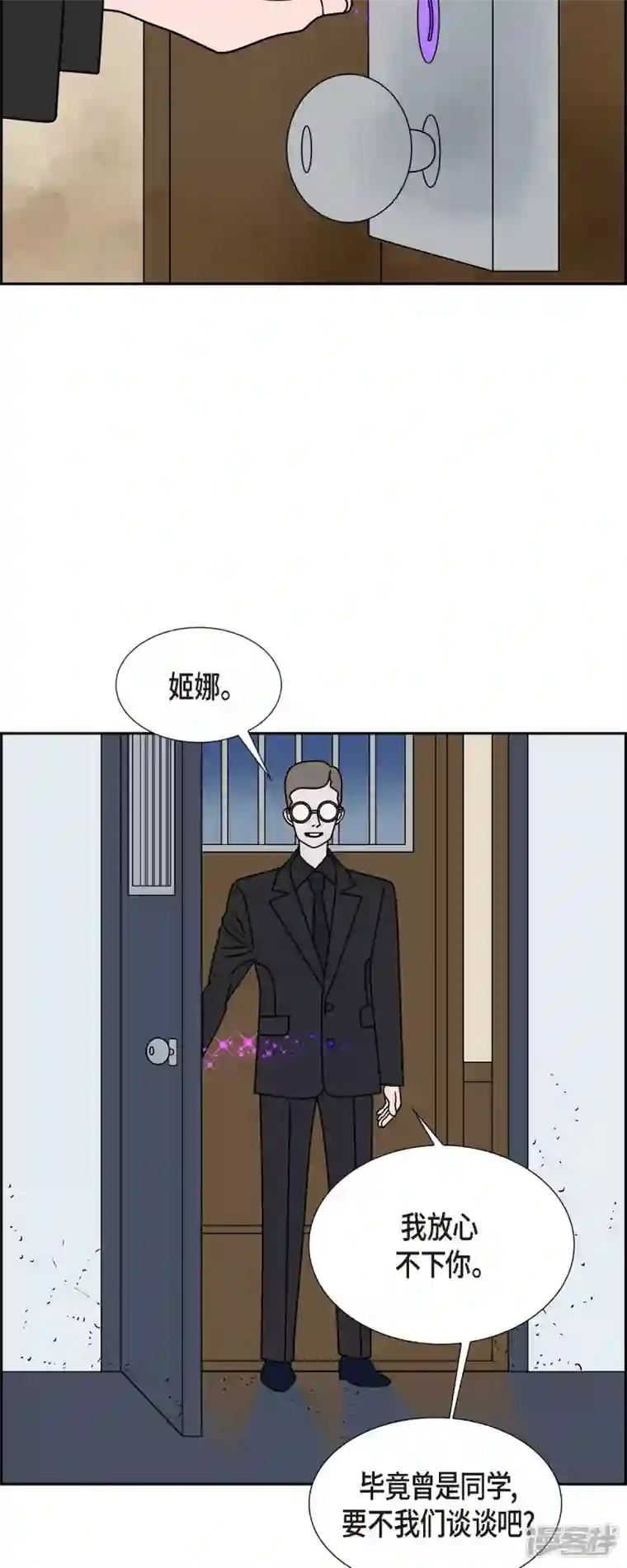 红蓝之眼第39话 13楼2