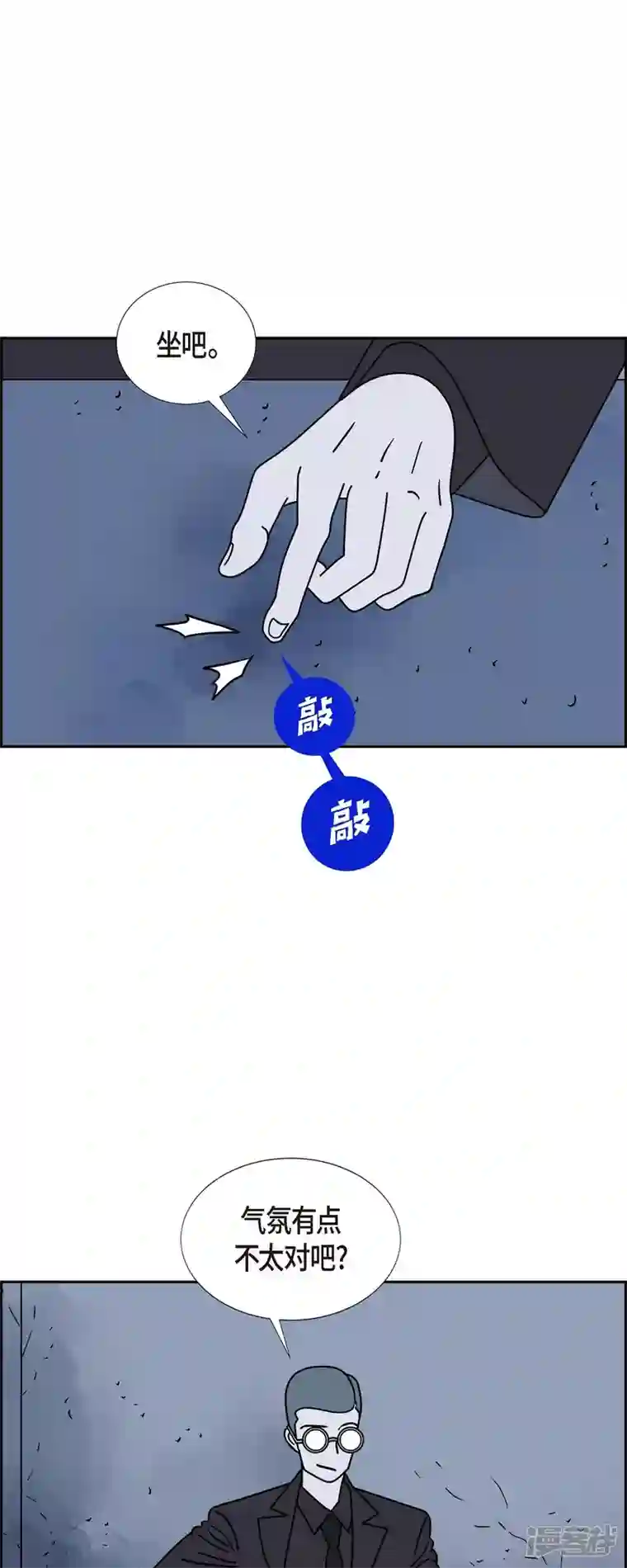 红蓝之眼第39话 13楼2
