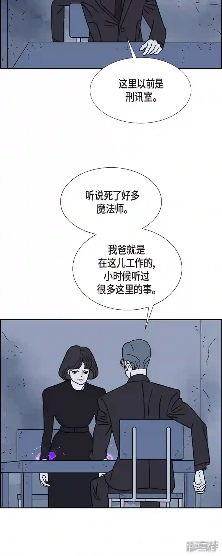 红蓝之眼第39话 13楼2