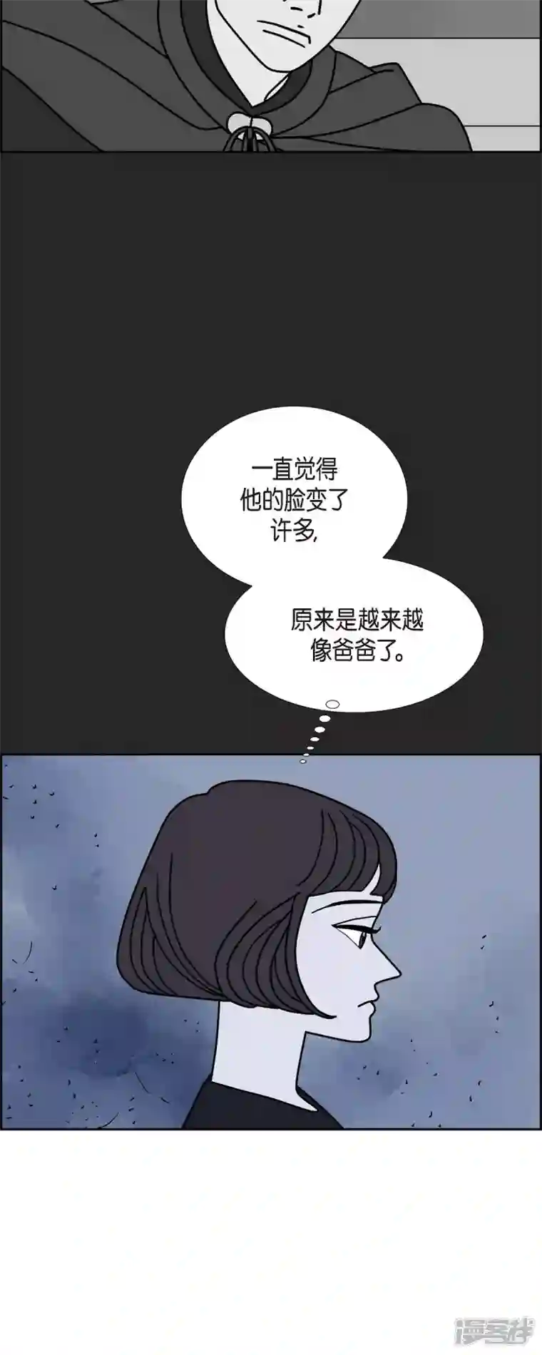 红蓝之眼第39话 13楼2