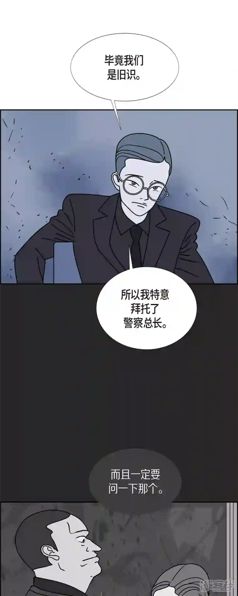 红蓝之眼第39话 13楼2