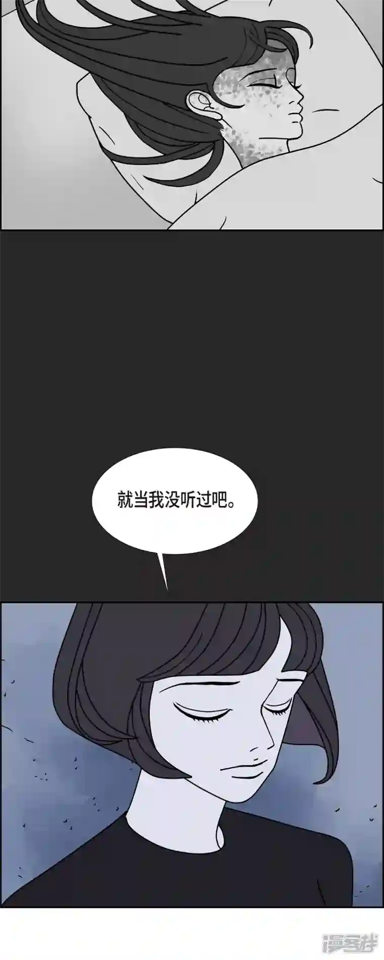 红蓝之眼第39话 13楼2