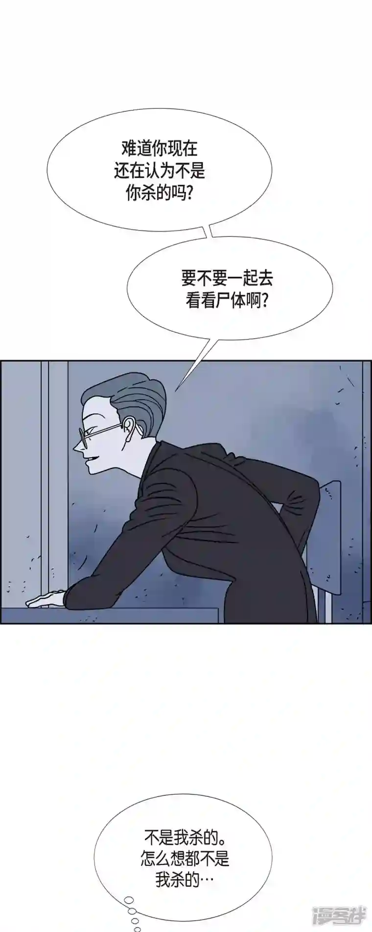 红蓝之眼第39话 13楼2