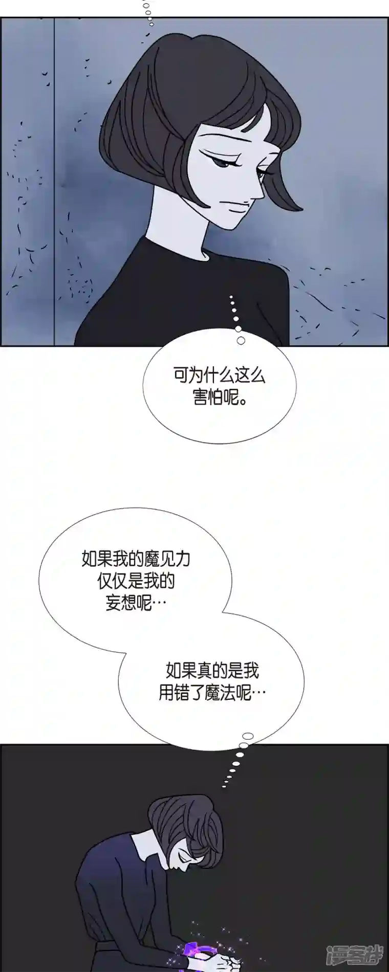 红蓝之眼第39话 13楼2