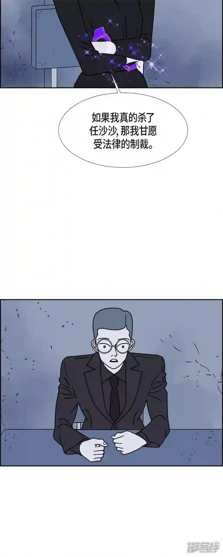 红蓝之眼第39话 13楼2