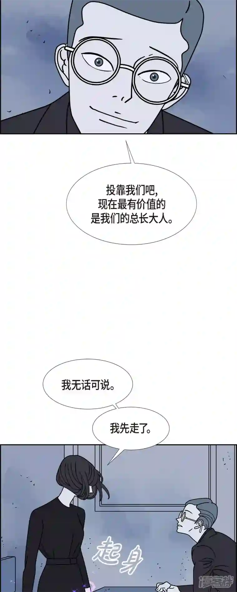 红蓝之眼第39话 13楼2