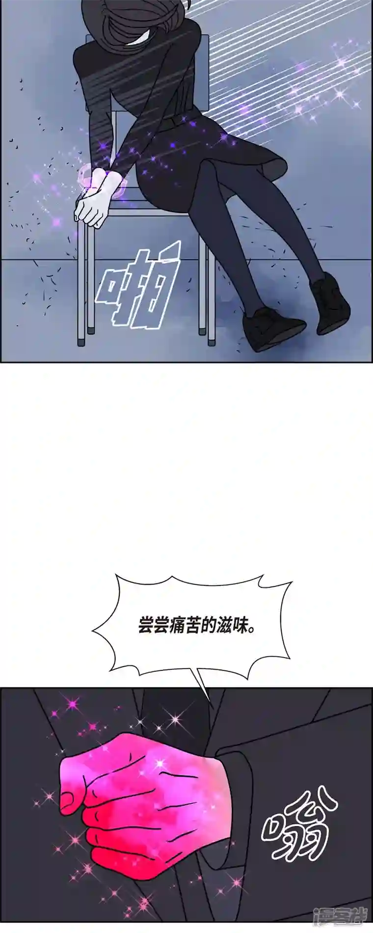 红蓝之眼第39话 13楼2