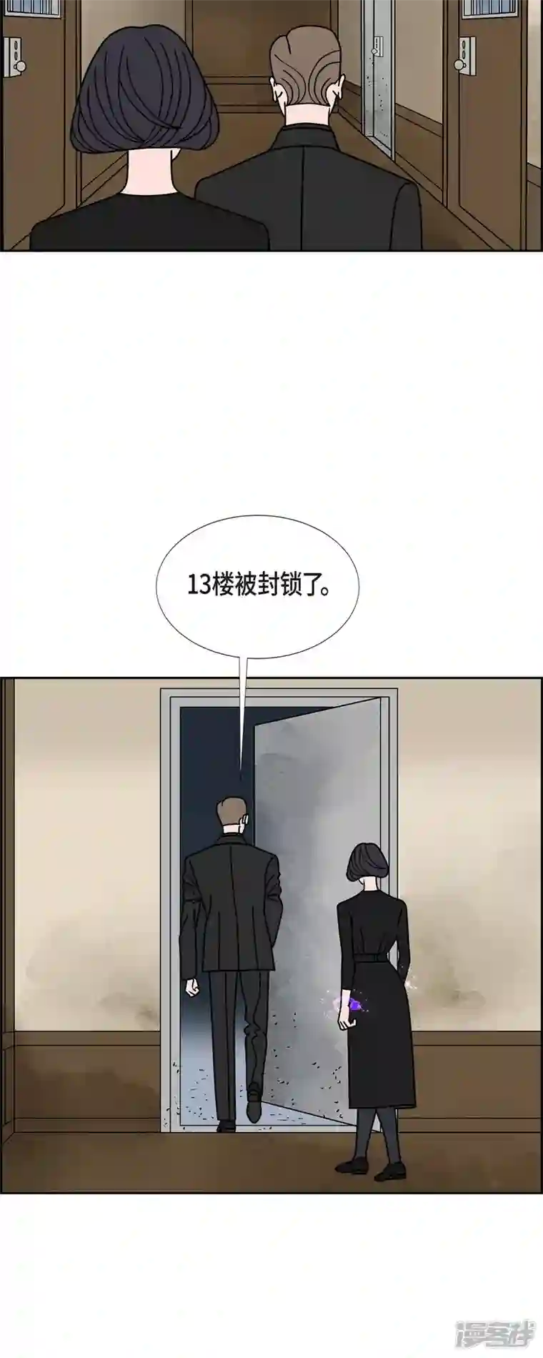 红蓝之眼第39话 13楼2