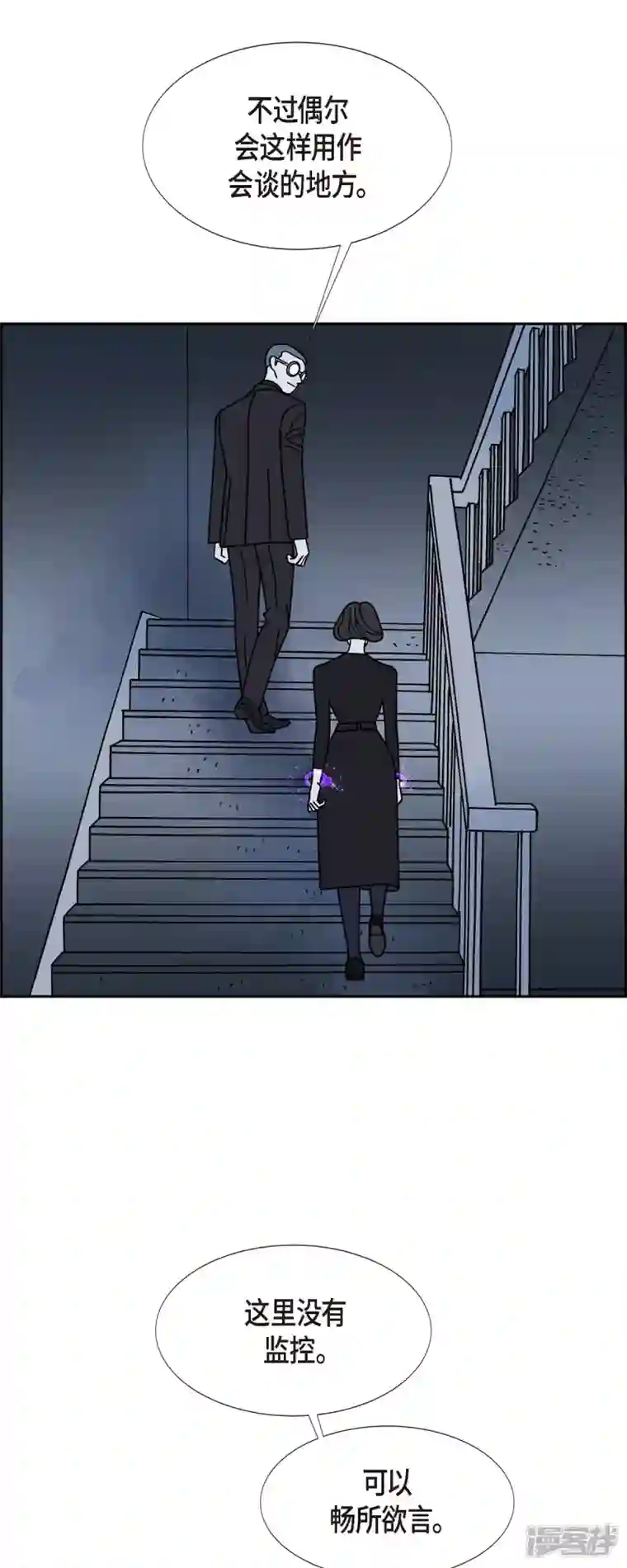 红蓝之眼第39话 13楼2