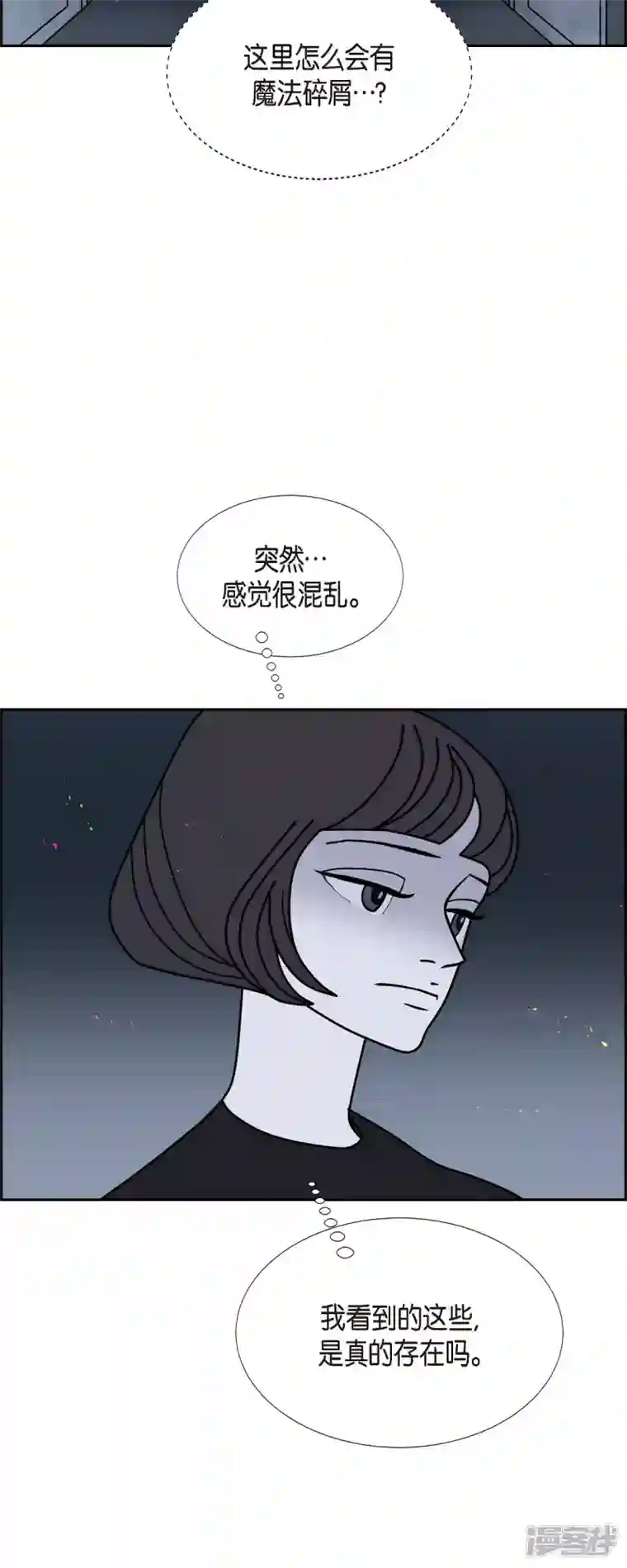 红蓝之眼第39话 13楼2