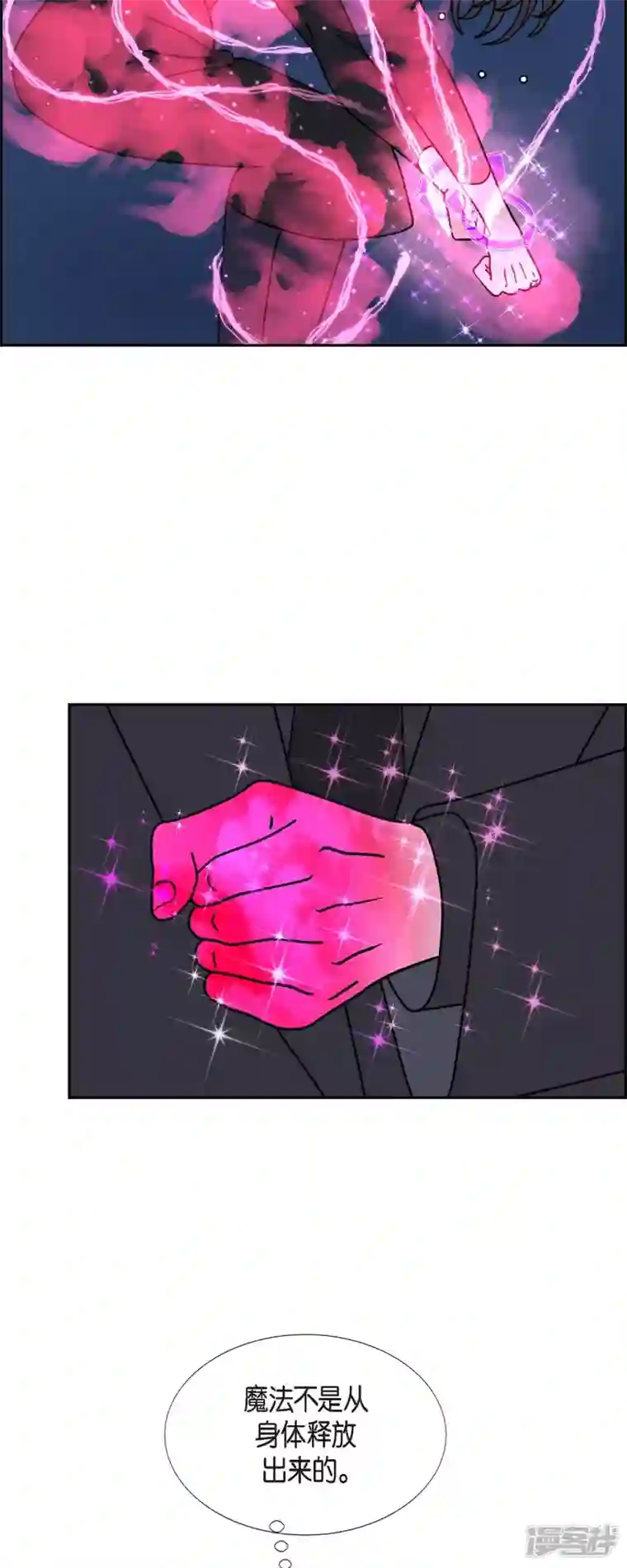 红蓝之眼第40话 13楼3