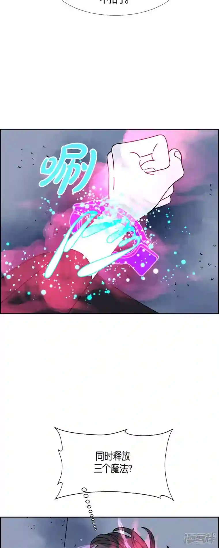 红蓝之眼第40话 13楼3