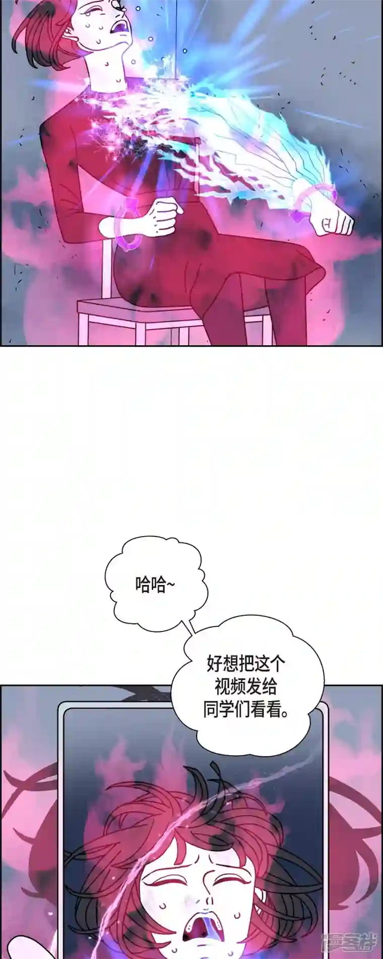 红蓝之眼第40话 13楼3