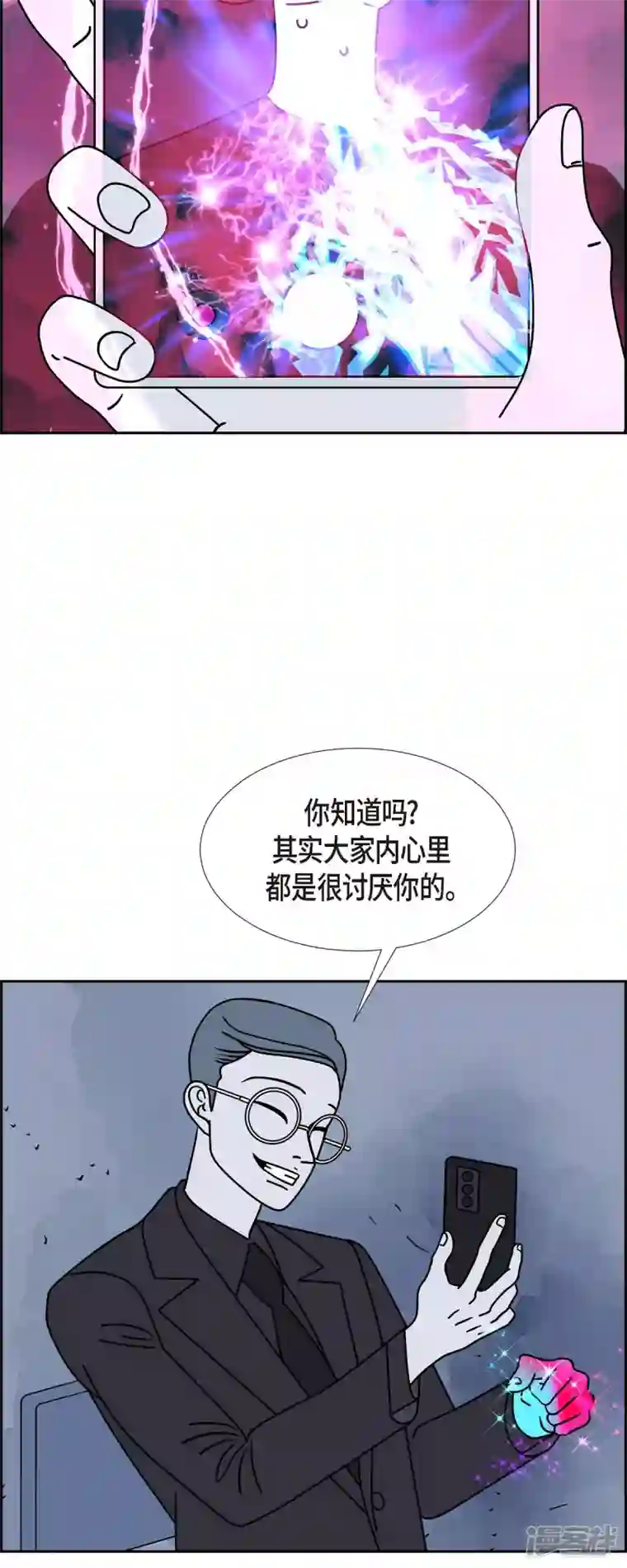 红蓝之眼第40话 13楼3