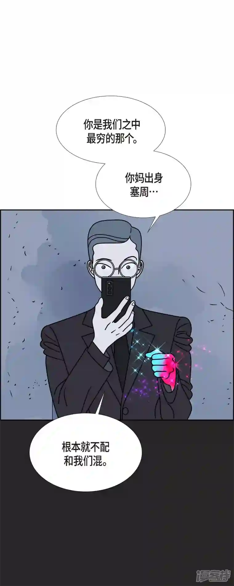 红蓝之眼第40话 13楼3