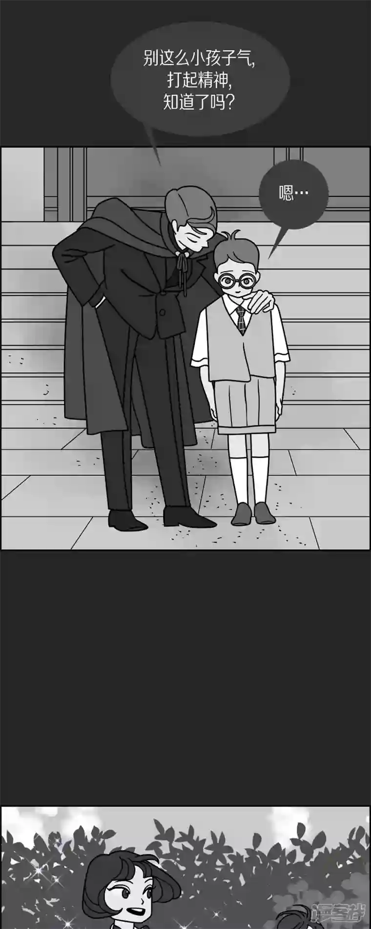 红蓝之眼第40话 13楼3