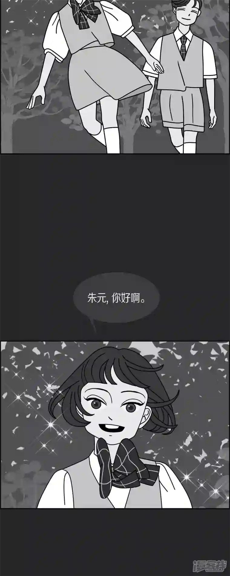 红蓝之眼第40话 13楼3