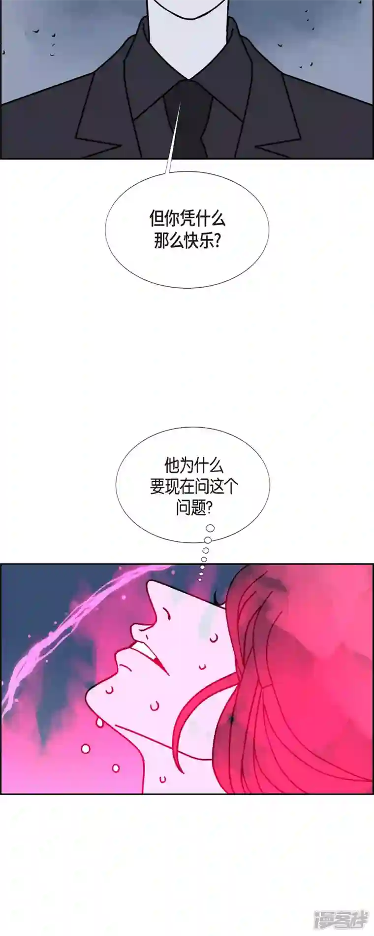 红蓝之眼第40话 13楼3