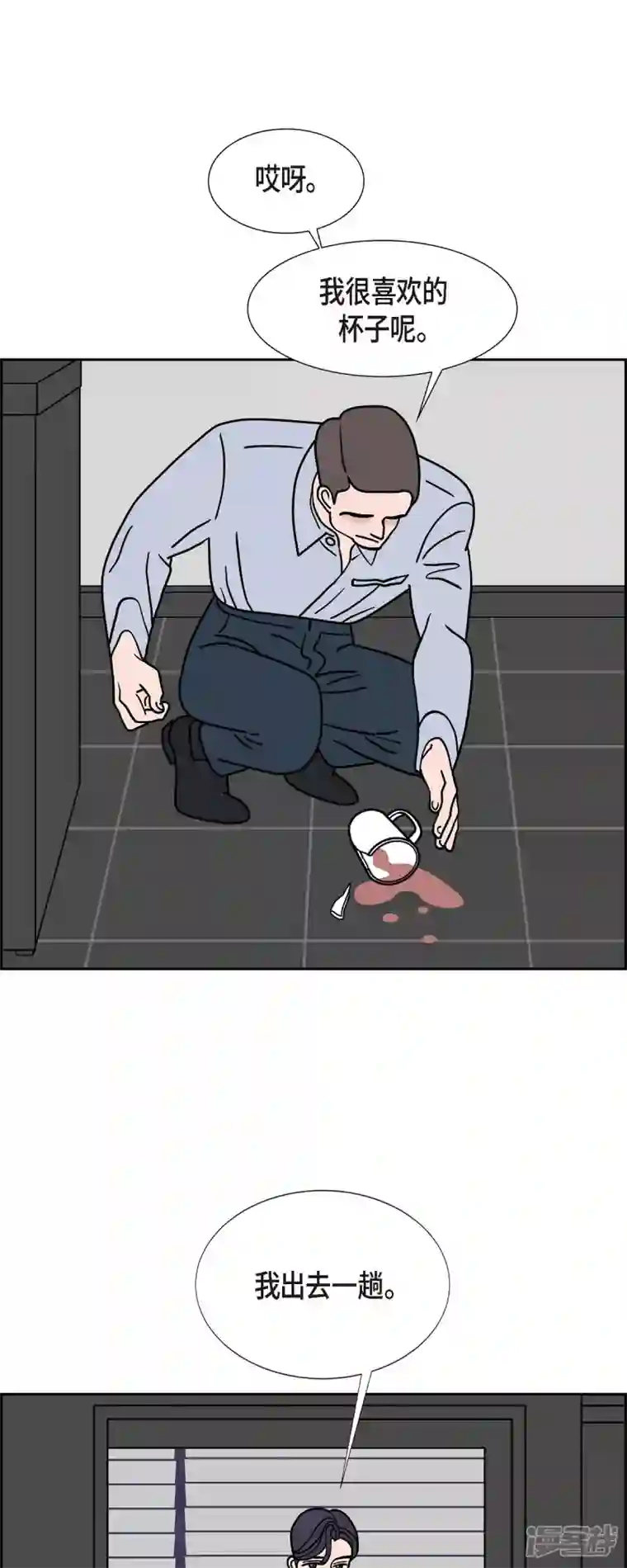 红蓝之眼第40话 13楼3